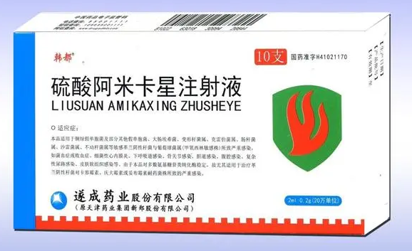 硫酸阿米卡星治什么病