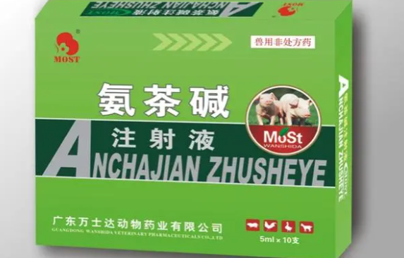 兽用氨茶碱出产有多久了