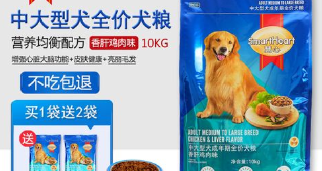 慧心狗粮属于什么档次 慧心狗粮属于什么档次