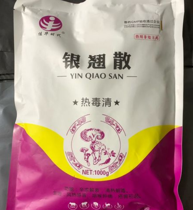 兽用银翘散用法用量