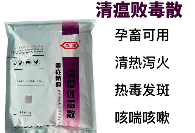 清瘟败毒散的药物组成