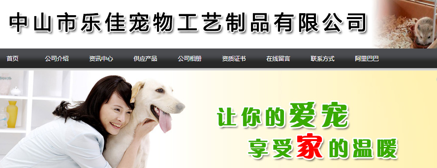 乐佳狗笼工厂在哪里 乐佳狗笼工厂在哪里