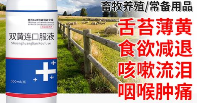 双黄连口服液哪个牌子比较好 双黄连口服液哪个牌子比较好