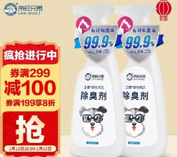来旺兄弟除臭剂怎么样 来旺兄弟除臭剂怎么样