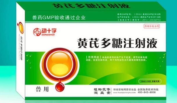 兽用黄芪多糖用法用量