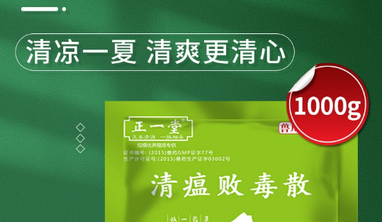 兽药清瘟败毒散的作用与功效