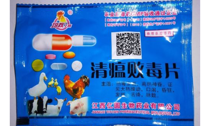 兽用清瘟败毒片主治什么