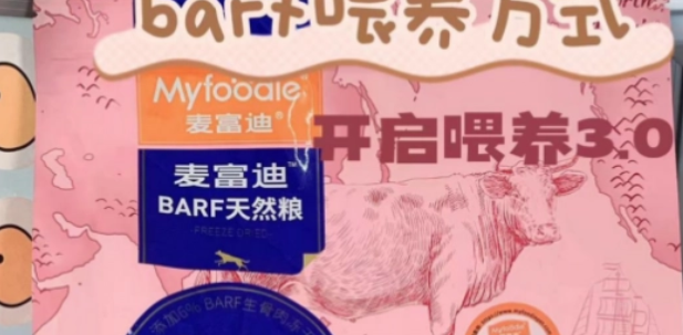 耐威克和麦富迪哪个好
