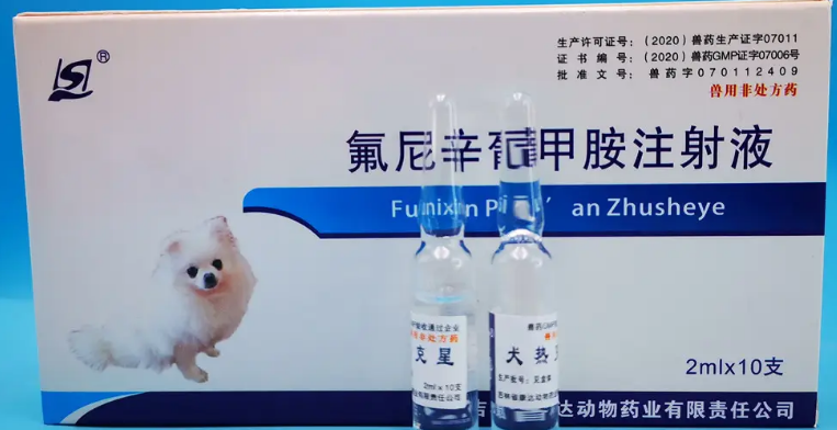 氟尼辛葡甲胺属于哪一类
