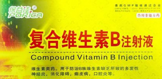 兽用复合维生素b一天注射几次