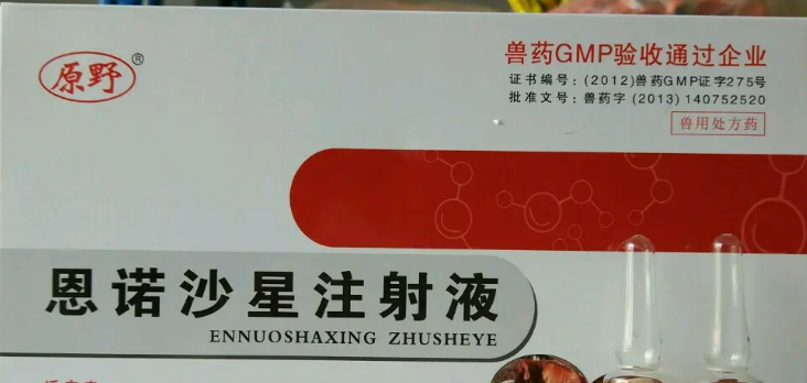 兽用恩诺沙星用法用量 兽用恩诺沙星用法用量