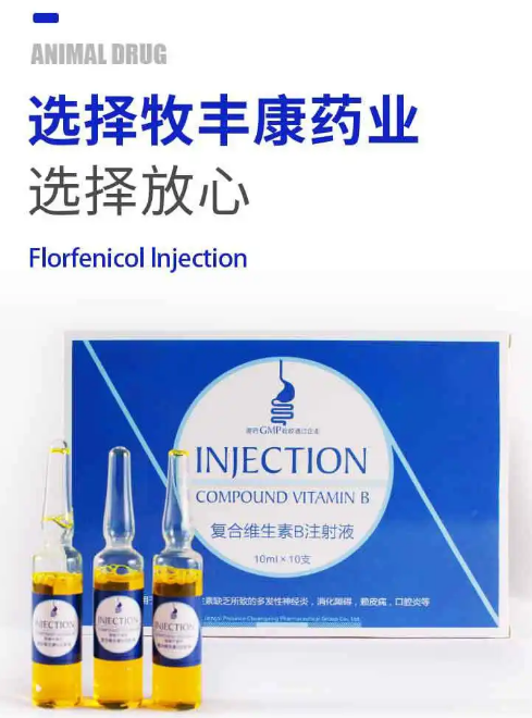 羊注射维生素B一天几次