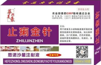 止痢金针能灌服吗