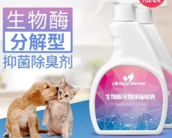 鲁芯鲜宠物净味喷雾 鲁芯鲜宠物净味喷雾