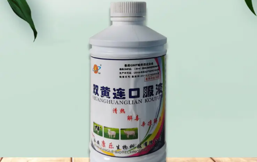 兽药双黄连口服液的用量