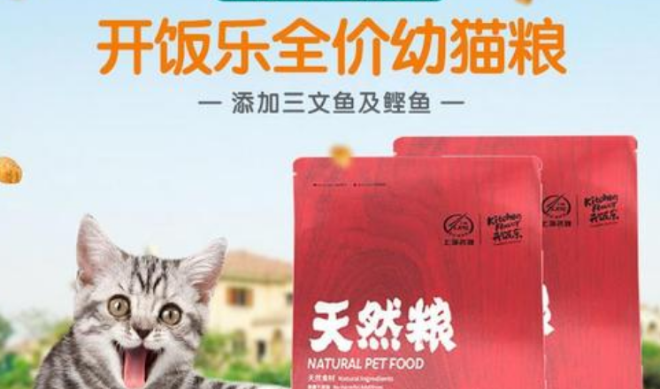 开饭乐幼猫粮怎么样 开饭乐幼猫粮怎么样
