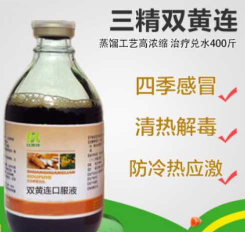 双黄连口服液的功能主治 双黄连口服液的功能主治