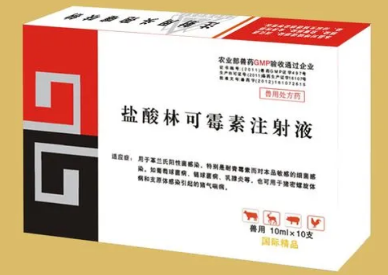 兽用盐酸林可霉素的作用