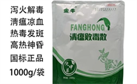 兽用清瘟败毒散配方组成