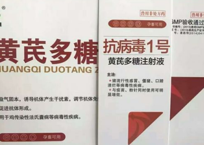 兽用黄芪多糖针剂的功效