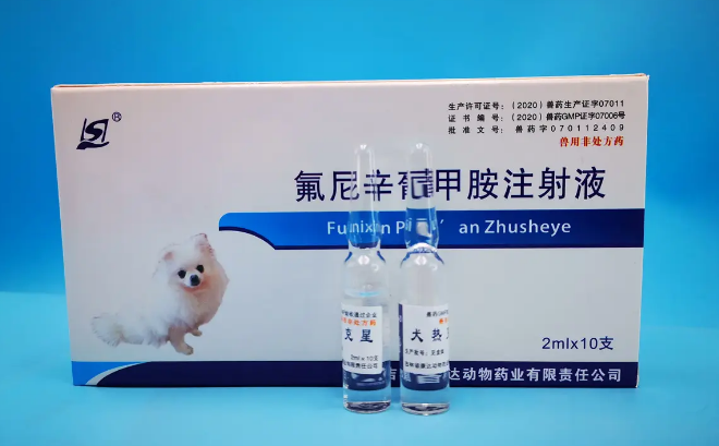 氟尼辛葡甲胺用量用法
