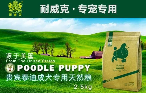 耐威克狗粮曝光旗舰店 耐威克狗粮曝光旗舰店