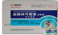 兽用盐酸林可霉素价格