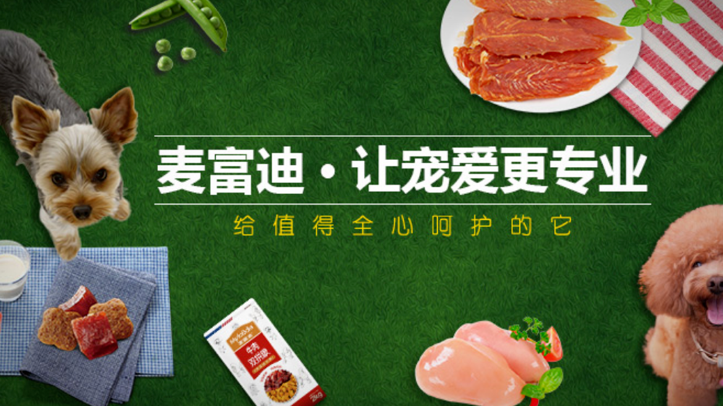 皇家和麦富迪哪个好 皇家和麦富迪哪个好
