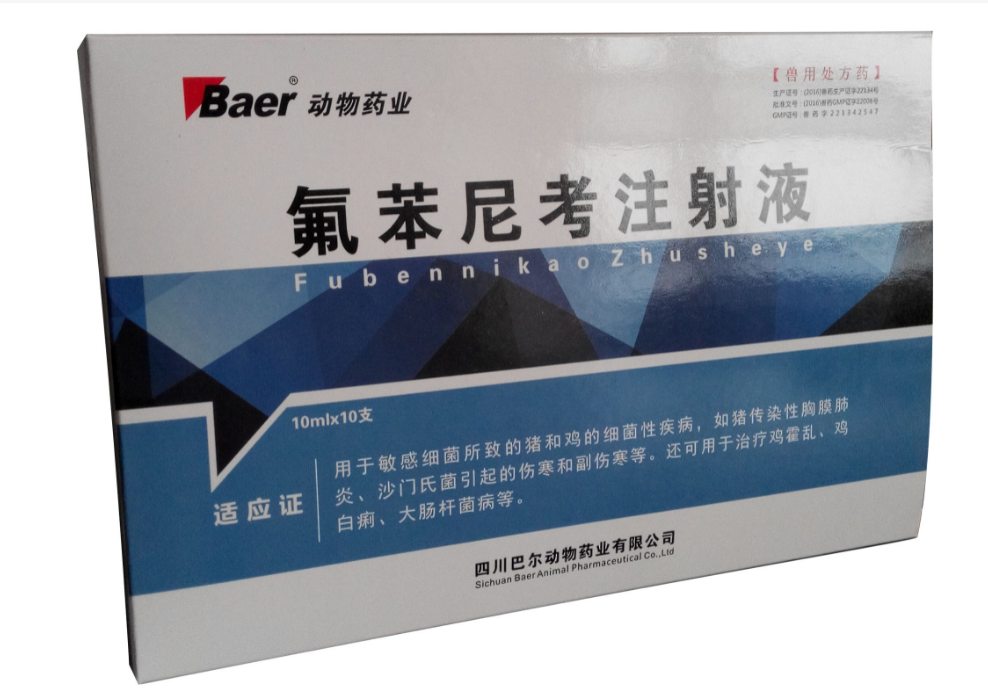 兽用氟苯尼考注射价格