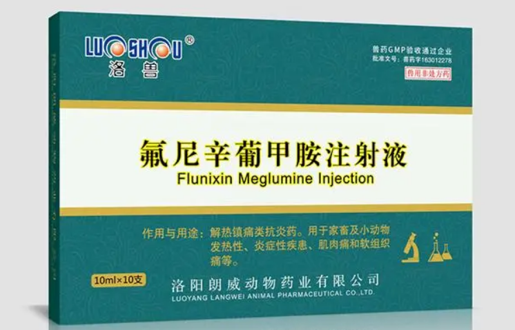 氟尼辛葡甲胺又叫什么