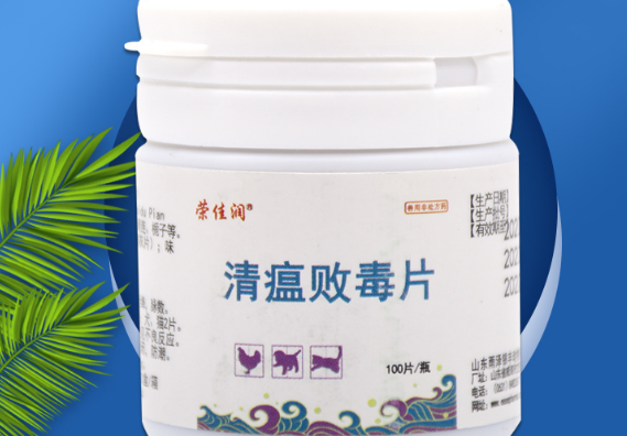 清瘟败毒片有什么作用
