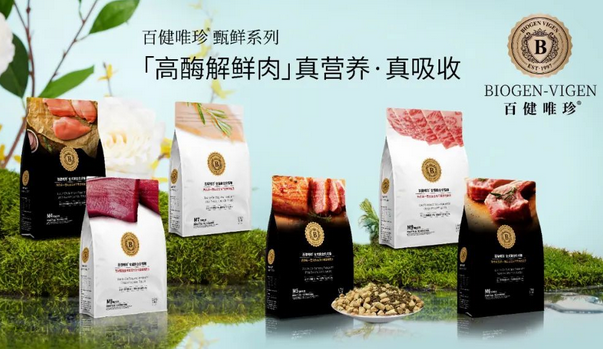 百健唯珍主打单一肉源与高鲜肉的宠物主粮 百健唯珍主打单一肉源与高鲜肉的宠物主粮