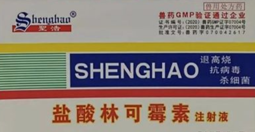 盐酸林可霉素过敏该怎么办