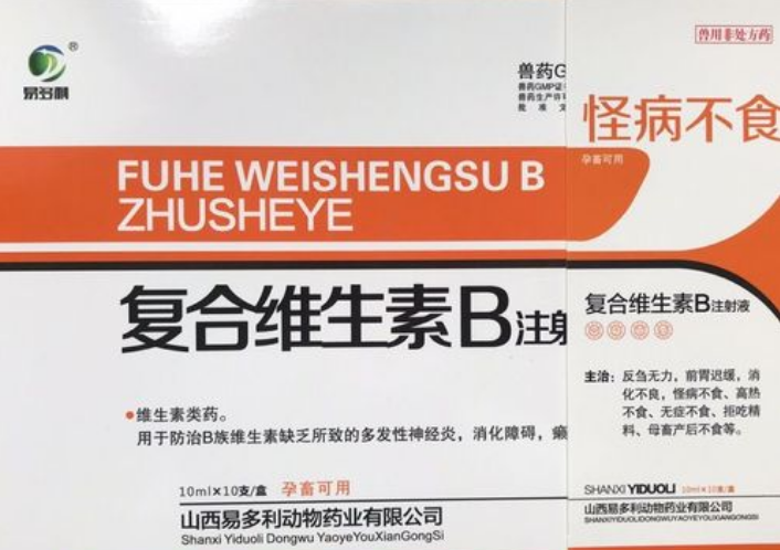 针剂复合维生素b的作用