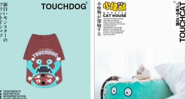 宠物用品品牌「Touchdog 它它」获数千万元 Pre-A 轮融资