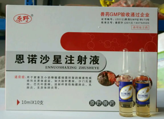 恩诺沙星兽用的用法用量