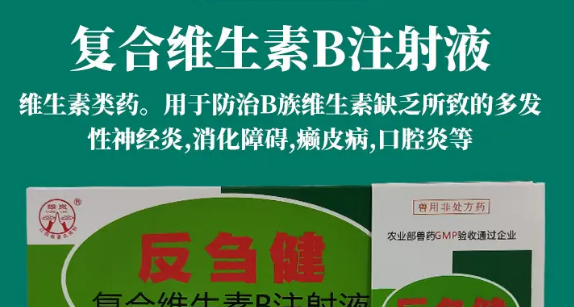 复合维生素b多钱一瓶?