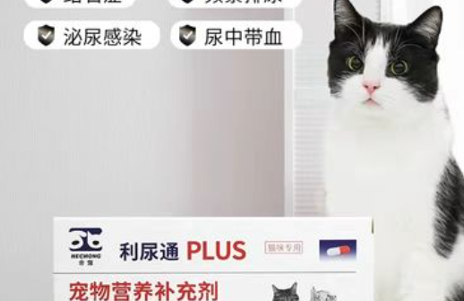 猫咪利尿通要一直吃吗 猫咪利尿通要一直吃吗