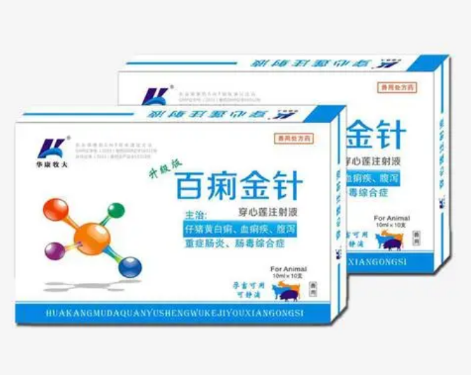 止痢金针多少钱一件