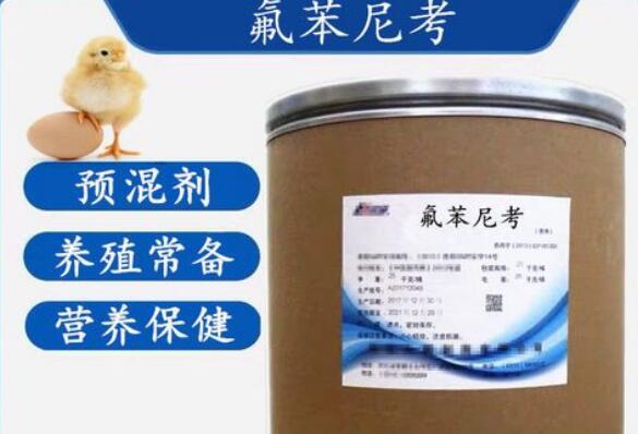 兽用氟苯尼考的功能主治