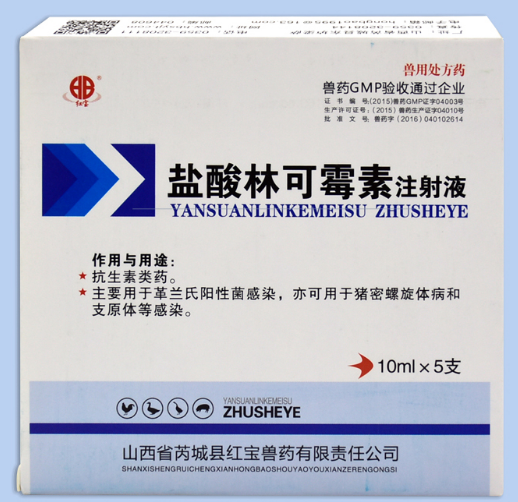 盐酸林可霉素的功效与作用