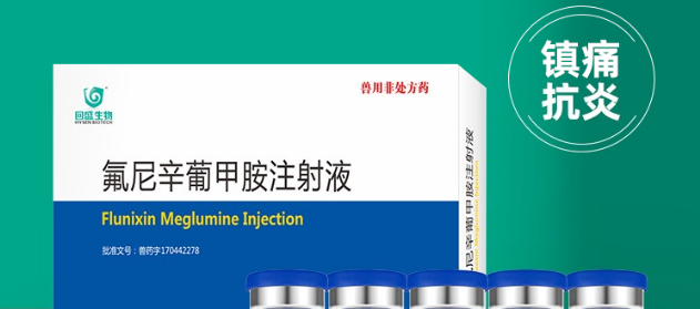 氟尼辛葡甲胺多少钱一盒
