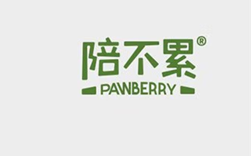陪不累PAWBERRY