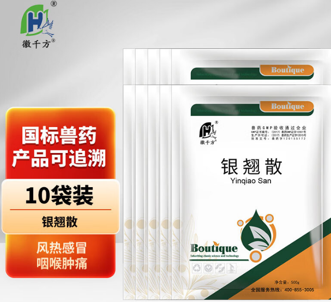 兽用银翘散和什么搭配好