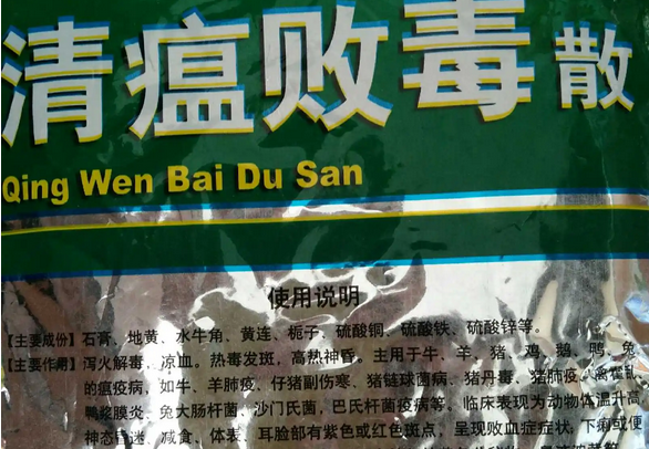 清瘟败毒散对鸡的作用