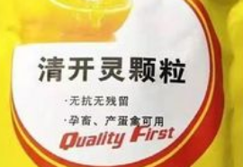 清开灵功效与作用