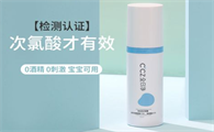 全日净抗菌喷雾宠物能用吗