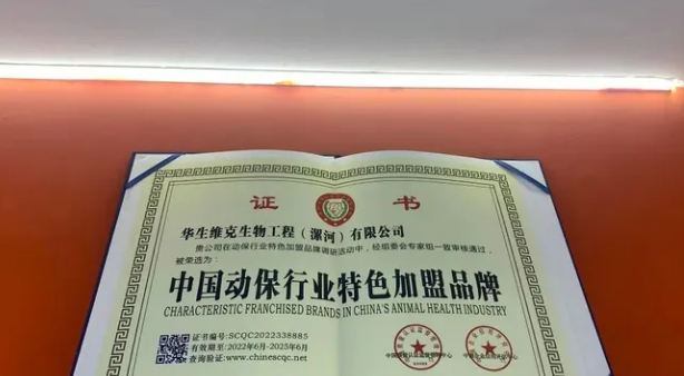 华生维克:保药双驱,日产鱼油6万瓶,可代工驱虫类多剂型产品 华生维克:保药双驱,日产鱼油6万瓶,可代工驱虫类多剂型产品