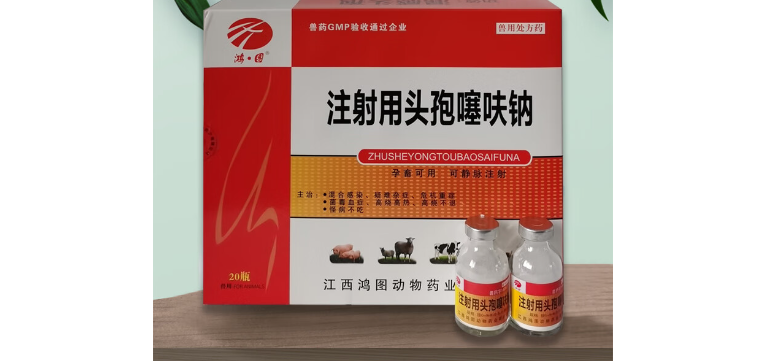 兽用头孢噻呋钠多少钱一瓶 兽用头孢噻呋钠多少钱一瓶