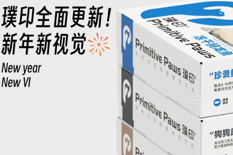 璞印PrimitivePaws全新视觉,新年新模样~ 璞印PrimitivePaws全新视觉,新年新模样~